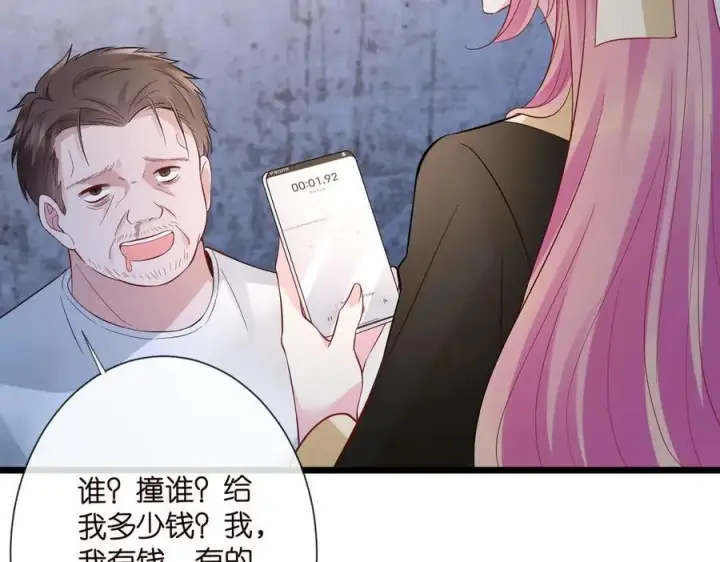 漫画《名门挚爱》第536话 为了你，我什么都能做第74张图