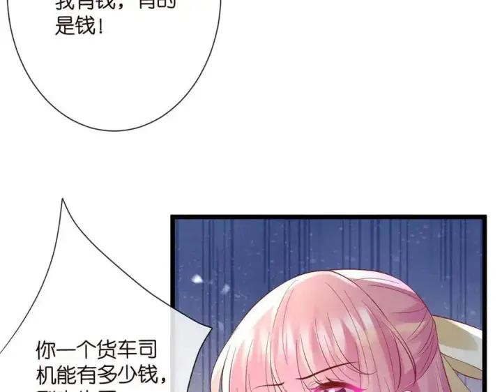 漫画《名门挚爱》第536话 为了你，我什么都能做第75张图