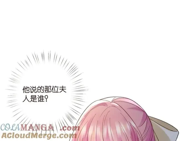 漫画《名门挚爱》第536话 为了你，我什么都能做第81张图