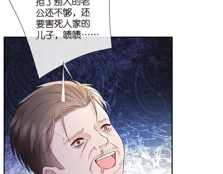 漫画《名门挚爱》第536话 为了你，我什么都能做第84张图