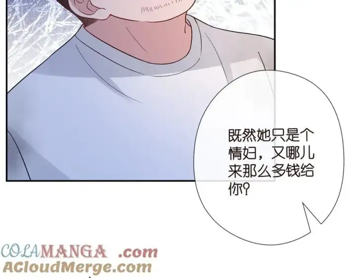 漫画《名门挚爱》第536话 为了你，我什么都能做第85张图