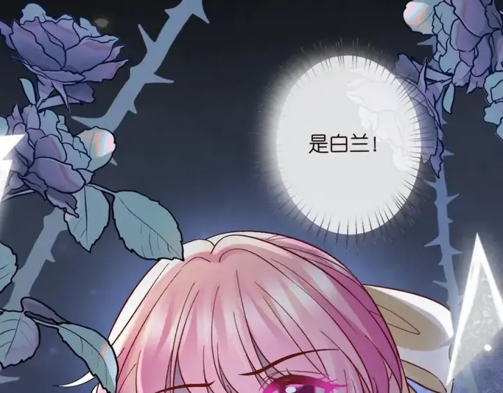 漫画《名门挚爱》第536话 为了你，我什么都能做第92张图