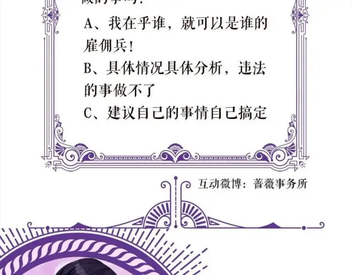 漫画《名门挚爱》第536话 为了你，我什么都能做第98张图