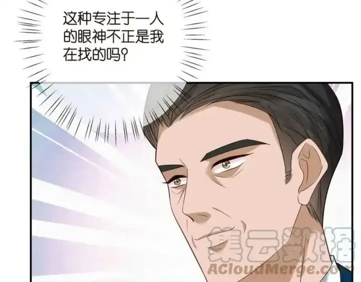 漫画《名门挚爱》第380 钦定男主第101张图