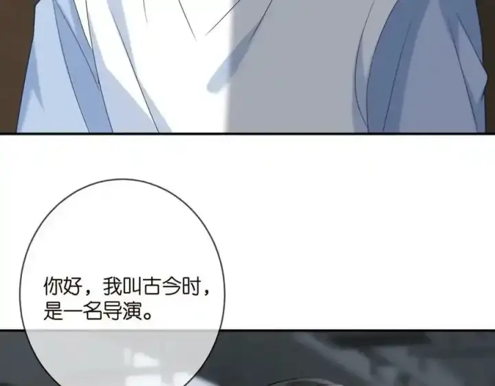 漫画《名门挚爱》第380 钦定男主第108张图