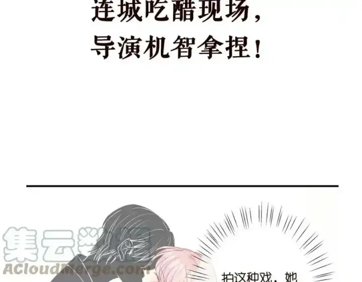 漫画《名门挚爱》第380 钦定男主第113张图