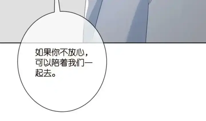 漫画《名门挚爱》第380 钦定男主第16张图