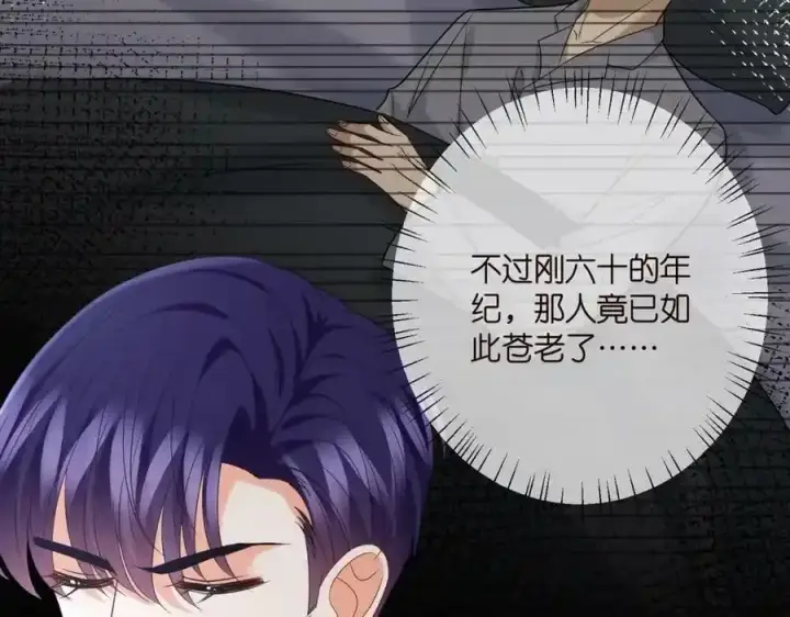 漫画《名门挚爱》第380 钦定男主第27张图