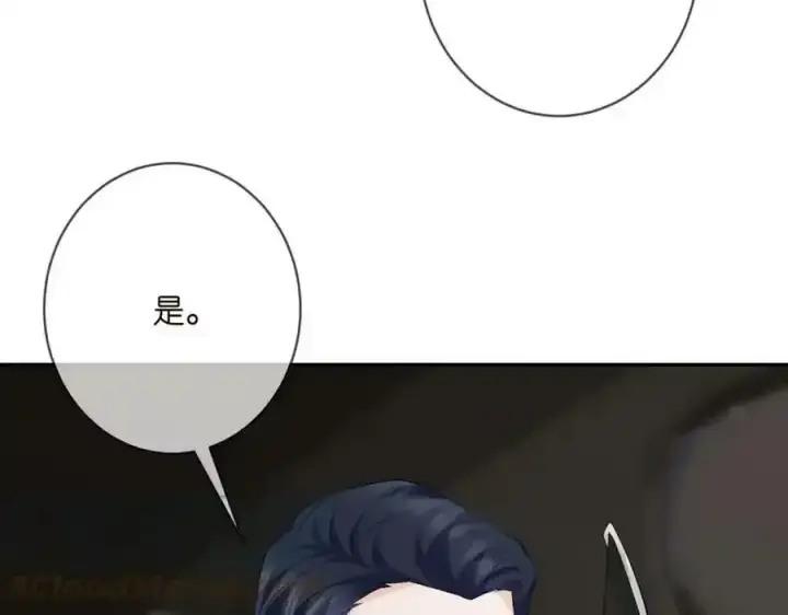 漫画《名门挚爱》第380 钦定男主第37张图