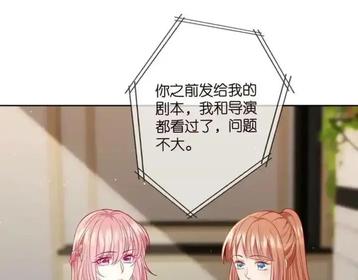 漫画《名门挚爱》第380 钦定男主第4张图