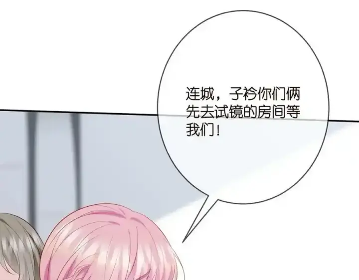 漫画《名门挚爱》第380 钦定男主第44张图