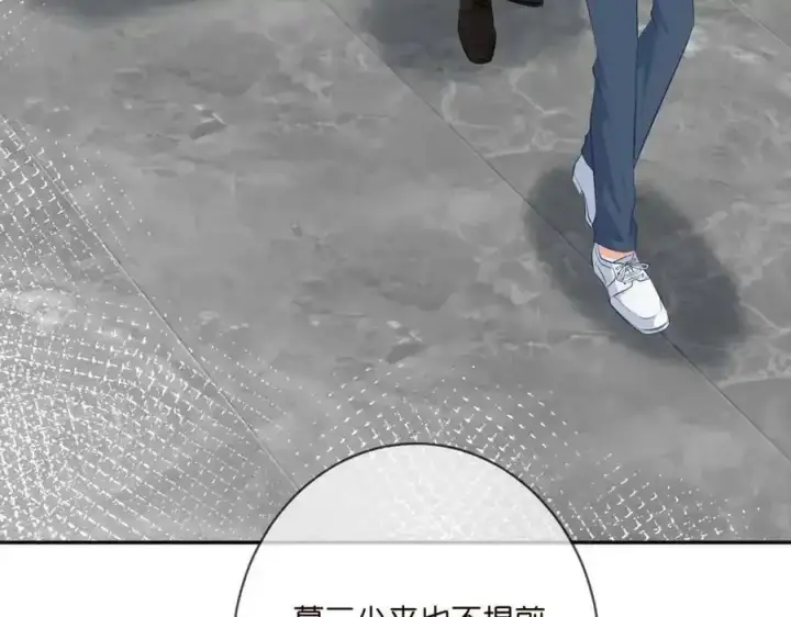 漫画《名门挚爱》第380 钦定男主第48张图