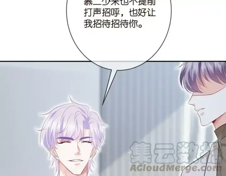 漫画《名门挚爱》第380 钦定男主第49张图