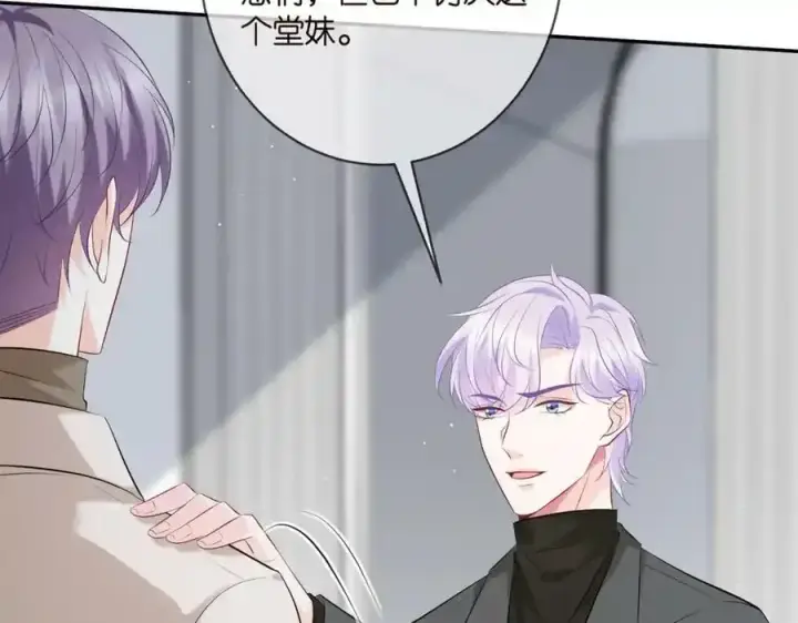 漫画《名门挚爱》第380 钦定男主第54张图