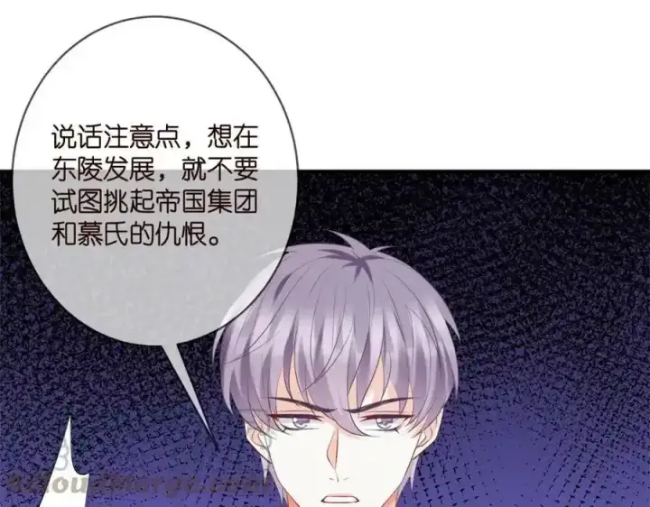 漫画《名门挚爱》第380 钦定男主第57张图
