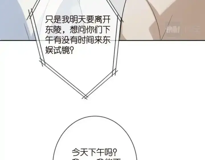 漫画《名门挚爱》第380 钦定男主第6张图