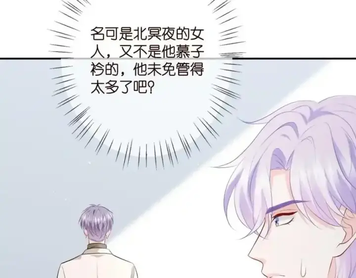 漫画《名门挚爱》第380 钦定男主第68张图