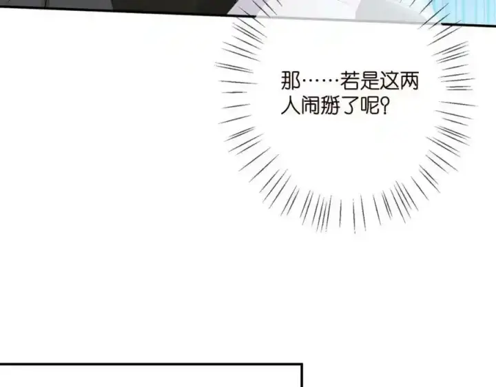 漫画《名门挚爱》第380 钦定男主第75张图