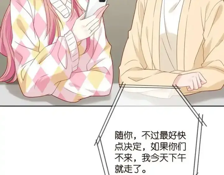 漫画《名门挚爱》第380 钦定男主第8张图
