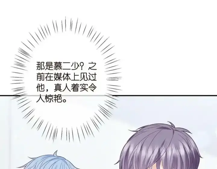漫画《名门挚爱》第380 钦定男主第95张图