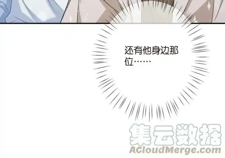 漫画《名门挚爱》第380 钦定男主第97张图