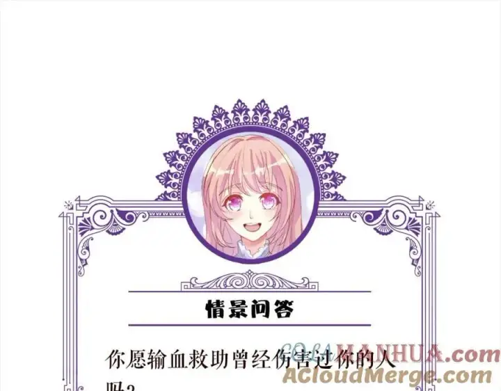 漫画《名门挚爱》第501话 秦未央自杀第101张图