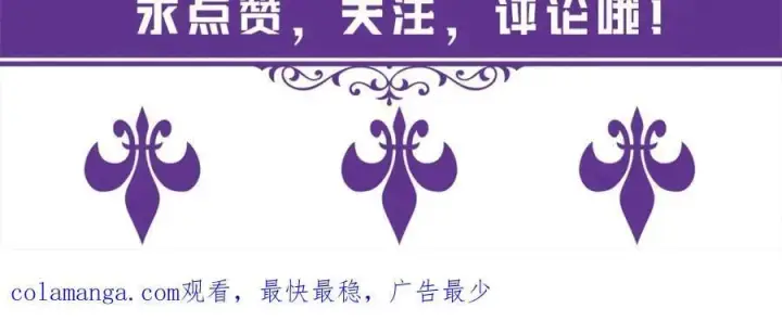 漫画《名门挚爱》第501话 秦未央自杀第104张图