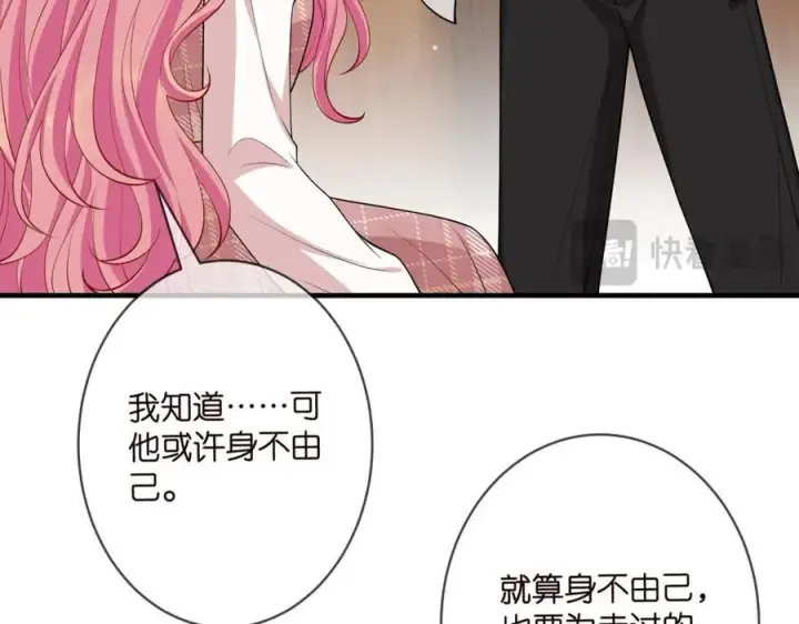 漫画《名门挚爱》第501话 秦未央自杀第12张图