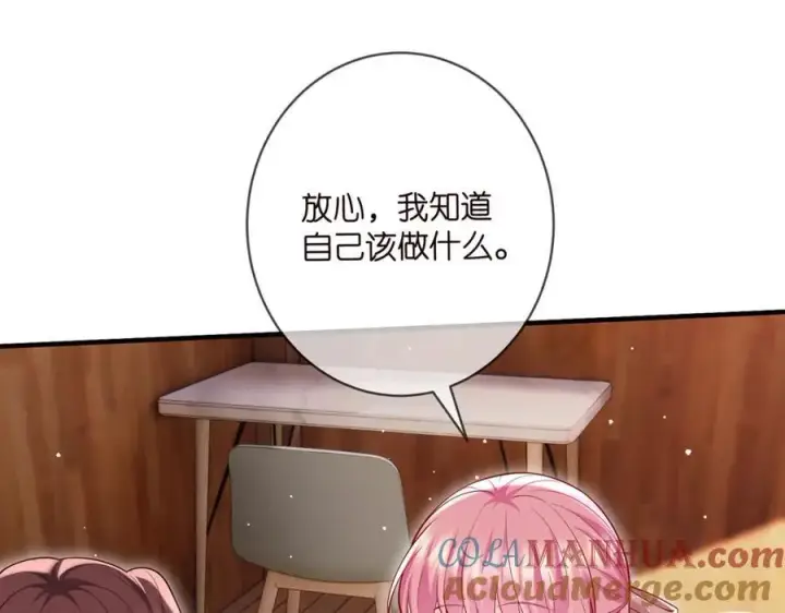 漫画《名门挚爱》第501话 秦未央自杀第17张图