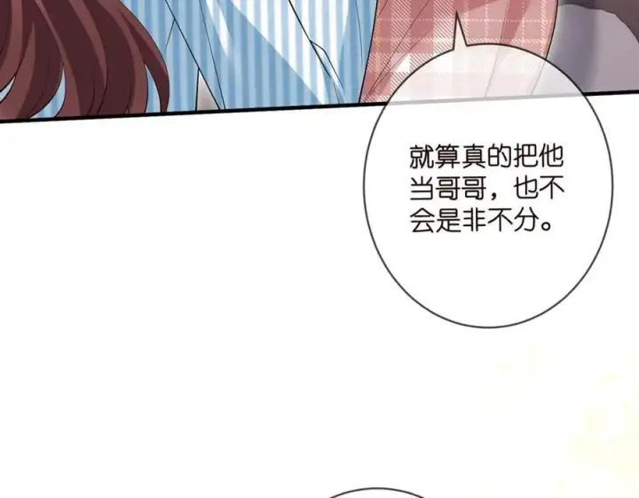 漫画《名门挚爱》第501话 秦未央自杀第19张图
