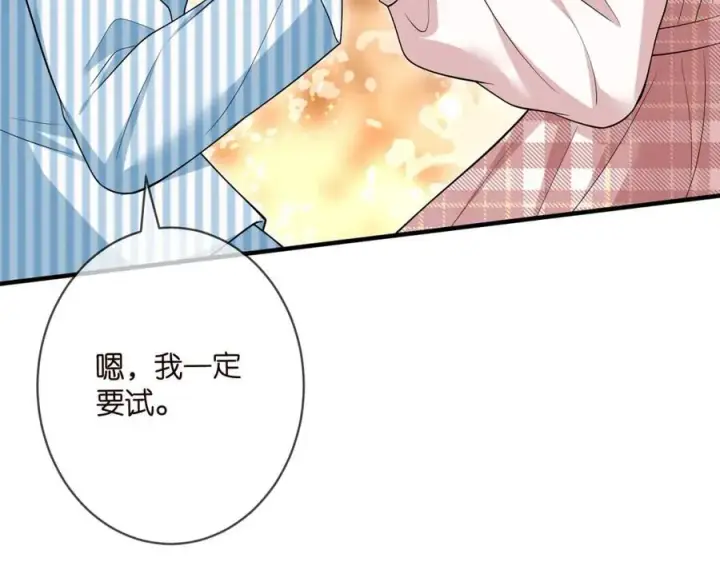 漫画《名门挚爱》第501话 秦未央自杀第22张图