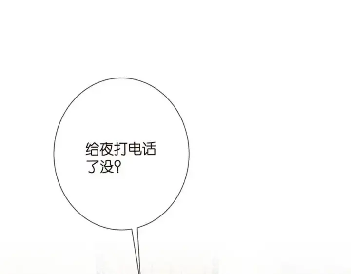 漫画《名门挚爱》第501话 秦未央自杀第40张图