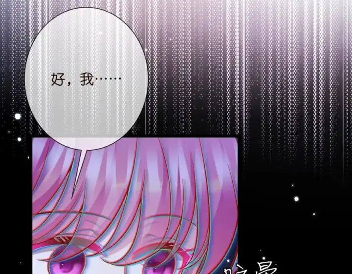 漫画《名门挚爱》第501话 秦未央自杀第44张图