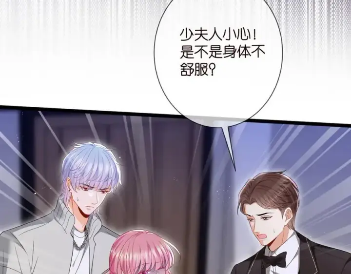 漫画《名门挚爱》第501话 秦未央自杀第46张图