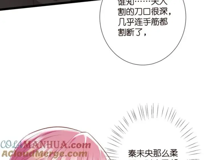 漫画《名门挚爱》第501话 秦未央自杀第53张图