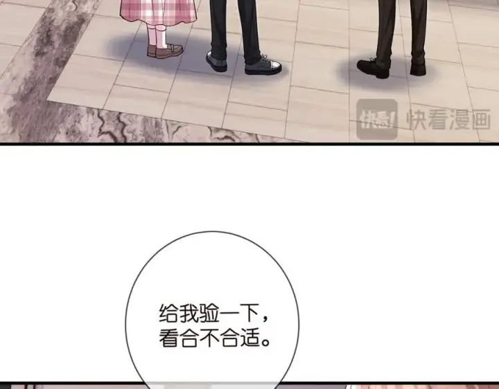 漫画《名门挚爱》第501话 秦未央自杀第59张图