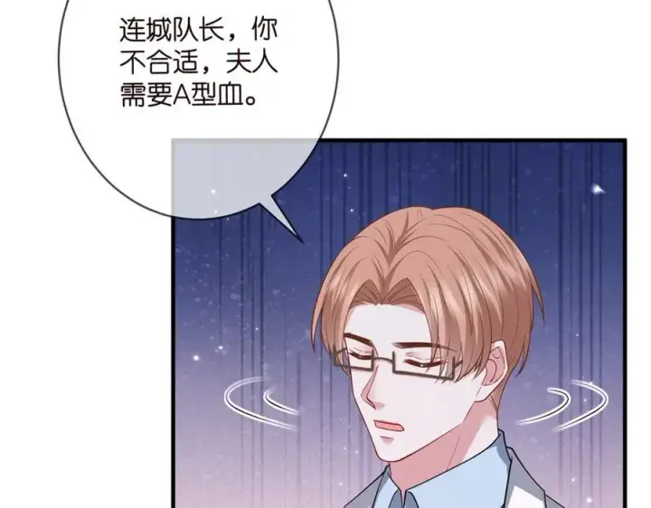 漫画《名门挚爱》第501话 秦未央自杀第62张图