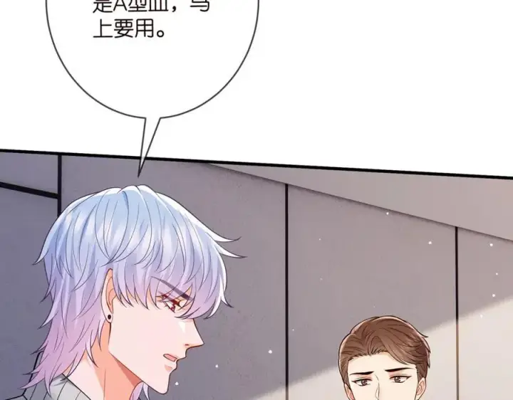 漫画《名门挚爱》第501话 秦未央自杀第64张图