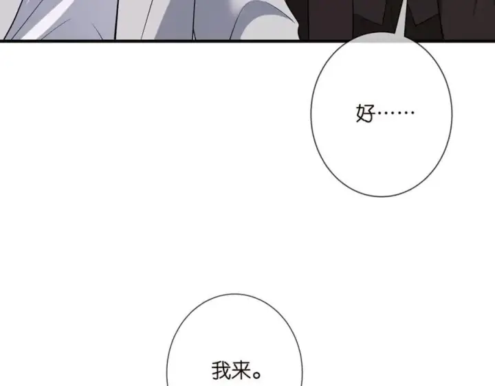 漫画《名门挚爱》第501话 秦未央自杀第66张图