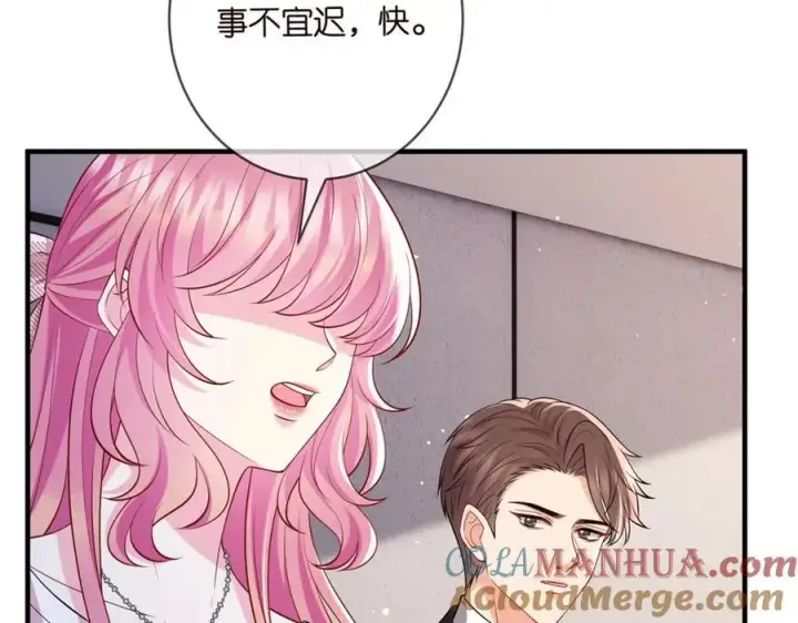 漫画《名门挚爱》第501话 秦未央自杀第73张图