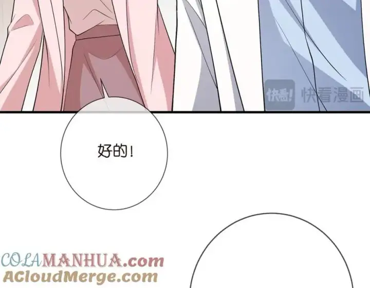 漫画《名门挚爱》第501话 秦未央自杀第77张图