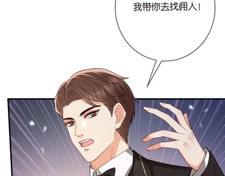 漫画《名门挚爱》第501话 秦未央自杀第78张图