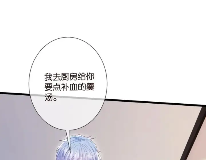 漫画《名门挚爱》第501话 秦未央自杀第87张图