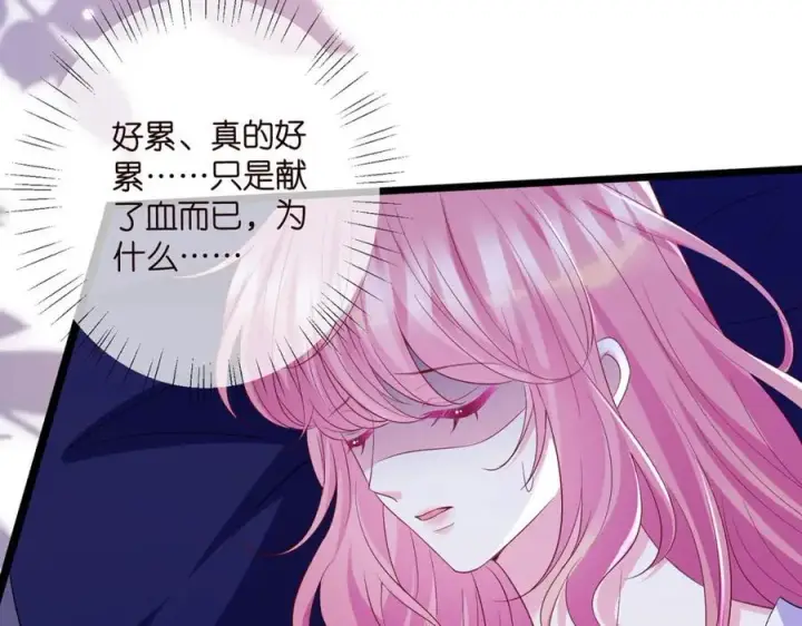漫画《名门挚爱》第501话 秦未央自杀第90张图