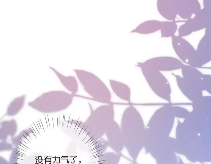 漫画《名门挚爱》第501话 秦未央自杀第92张图