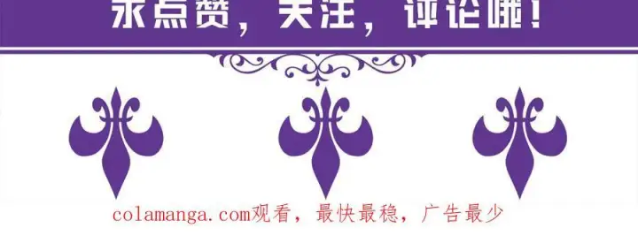 漫画《名门挚爱》第537话 老公什么都会帮你第100张图