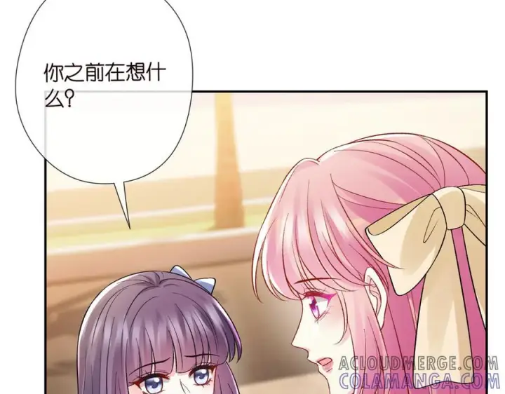 漫画《名门挚爱》第537话 老公什么都会帮你第17张图