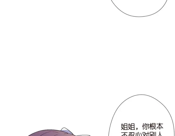 漫画《名门挚爱》第537话 老公什么都会帮你第19张图