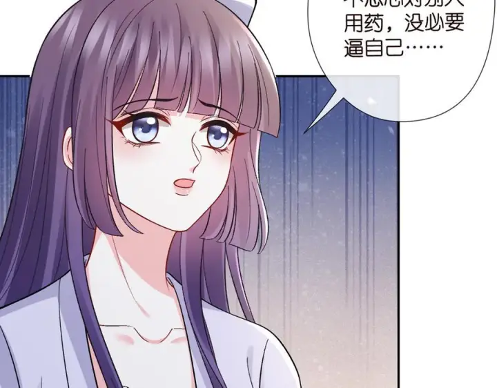 漫画《名门挚爱》第537话 老公什么都会帮你第20张图