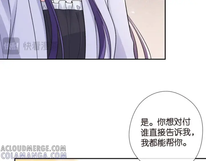 漫画《名门挚爱》第537话 老公什么都会帮你第21张图